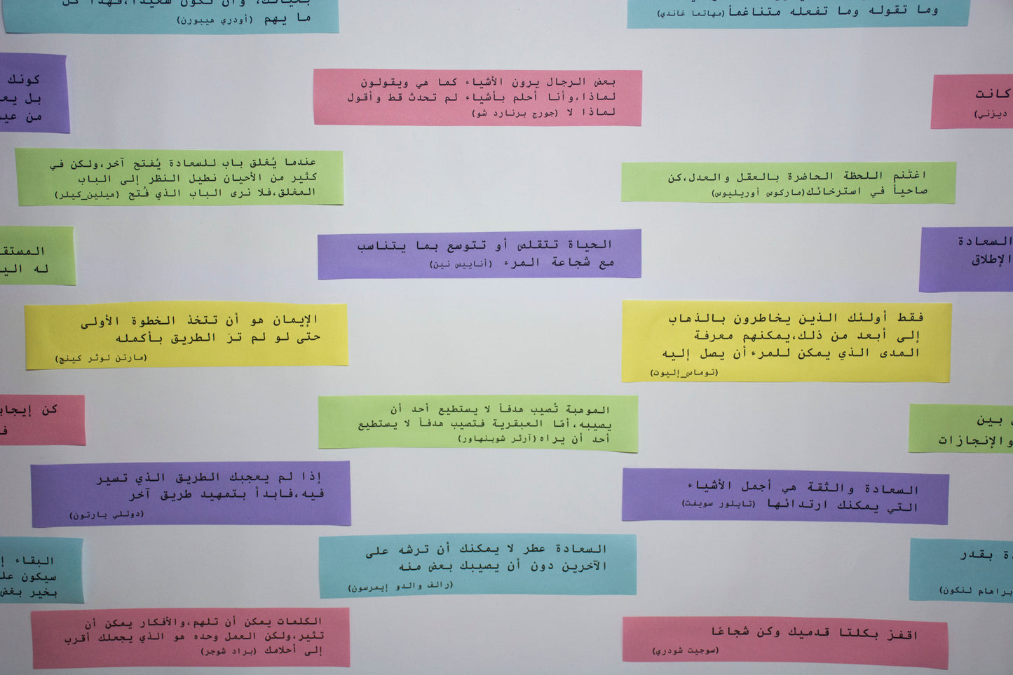هدية عام السعادة