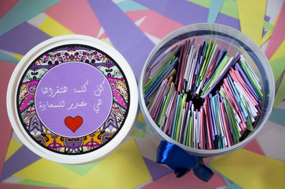Year Of Happiness Gift